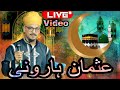 Naat ki mehfil har sham 1030 baje usman harooni live new viral