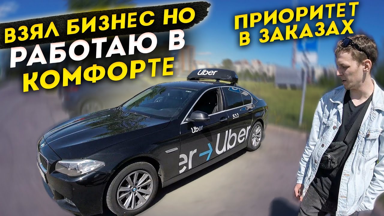Тариф бизнес машины