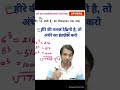 #motivation_thoughts #motivation_shorts #harish_chandra_classes harish sir