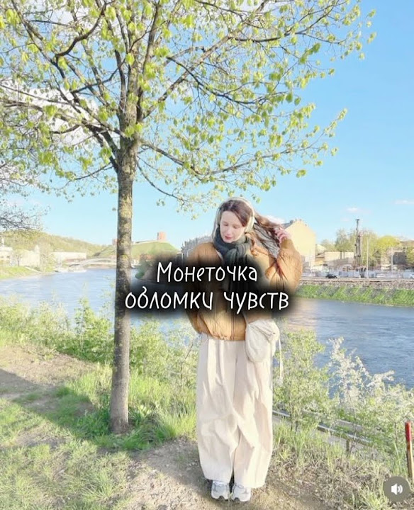 Монеточка-обломки чувств - YouTube
