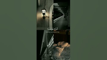 ربنا ولا تحملنا ما لا طاقة لنا به |تلاوة قصيرة صوتي #سورة البقرة #تلاوة_هادئة #تلاوات #تلاوات_خاشعة
