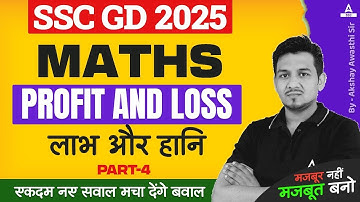 SSC GD 2025 | SSC GD MATHS Profit & Loss Part 5 | SSC GD Maths Classes by Akshay Awasthi