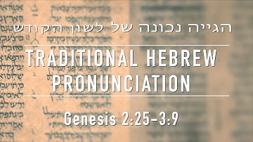 Genesis 2:25-3:9 (Correct Hebrew pronunciation) - בראשית ב:כה-ג:ט (קריאה נכונה)