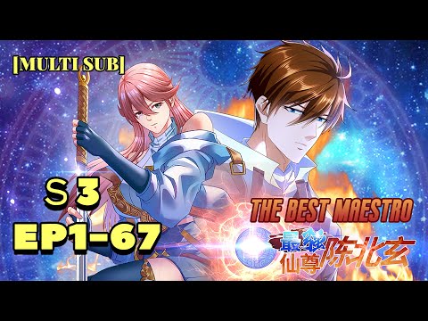 【Multi Sub】《The Best Maestro》 S3 EP1-67：The Strongest Immortal Chen Beixuan！  #animation