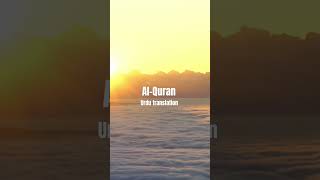 Quran surah Zumar verses 53-54 #quran #onlinequran