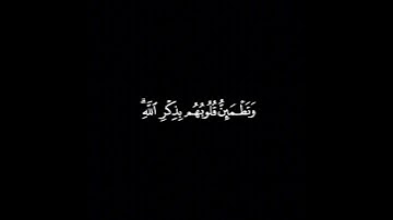 تلاوةمن سورة الرعد/للقارئ خالد العدواني- رحمه الله/كرومات شاشة سوداء#لا_تنسوا_الدعاء_لأهلنا_في_غزة🇵🇸