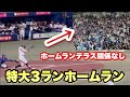 飛ばし過ぎ 侍ジャパン 佐藤輝明 超豪快な3ランホームラン 侍ジャパン強化試合 2026年2月27日