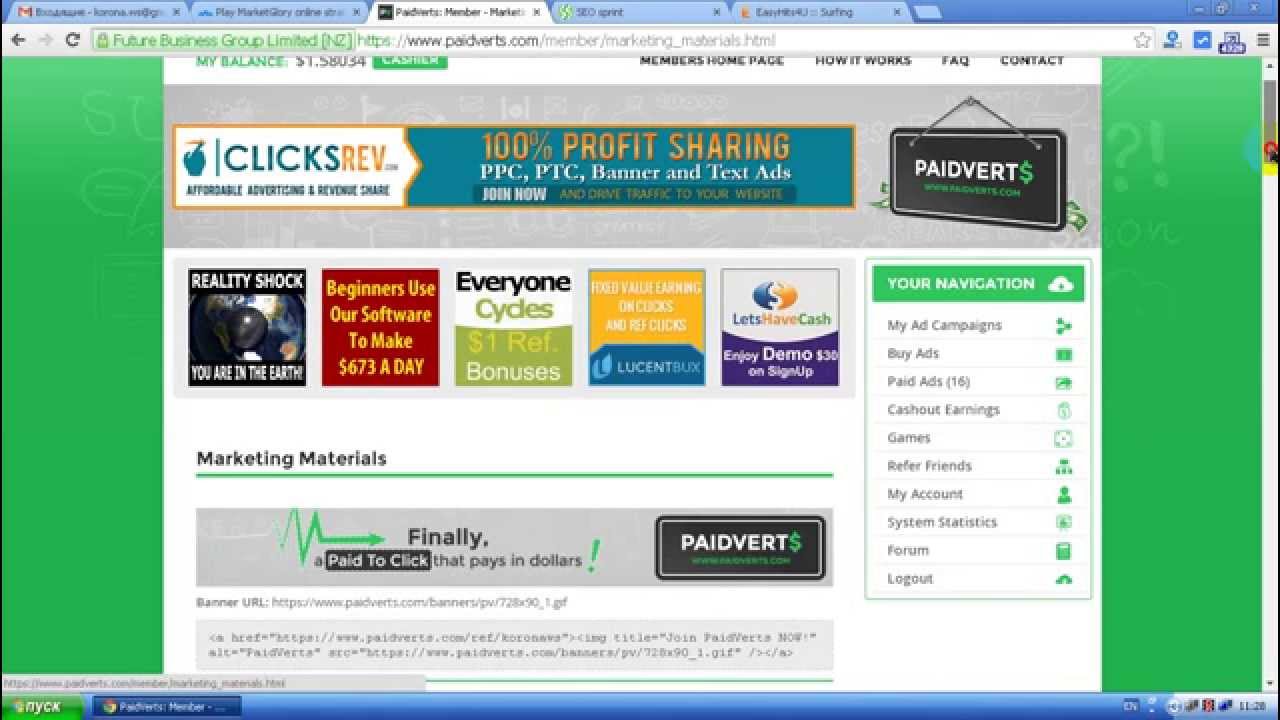 Paidverts.com Как активизировать аккаунт в Paidverts.com?