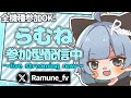 ［全機種可能］フォトナリロードランク参加型配信！！目指せ五桁順位！！#51［フォートナイト／Fortnite］[初見さん大歓迎]
