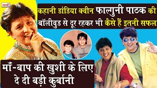 Dandiya Queen Falguni Pathak Biography_कहानी डांडिया क्वीन Falguni Pathak की_Bollywood_Naarad TV