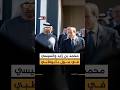 ما يمس الإمارات يمس مصر الشيخ محمد بن زايد والرئيس السيسي يتجولان في ياس مول بأبوظبي