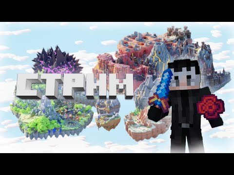 Видео: 🌌Стрим на Hypixel Skyblock RPG | #shorts