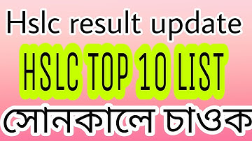 Top 10 of hslc result 2022 on 7 June || Today hslc top ten result declared || Hslc result 2022 today