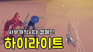 [Derpy War Simulator] This game is actually insane! Is this what you call strategy? (Wild West Ca... screenshot 1