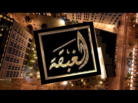 الحلقة 15