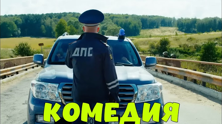 БЕЗБАШЕННАЯ КОМЕДИЯ ДЛЯ ВСЕЙ СЕМЬИ! "КУРЬЕР ИЗ РАЯ" КОМЕДИИ НОВИНКИ КИНО