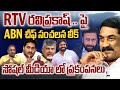 Abn chief sensational leak on rtv ravi prakash  weekend comment by rk  cs rao  ap politics  wwd