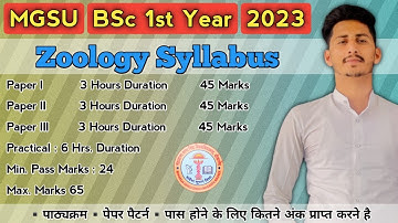 Zoology Syllabus 2022-23 (जीव विज्ञान), BSc 1st Year, Paper 1st & 2nd & 3rd, Paper Pattern, MGSU