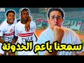 الزمالك وبيراميدز خوان بيزيرا وشيكو بانزا خلصوها فوز الزمالك الاغلى في الدوري المصري الاعجازي