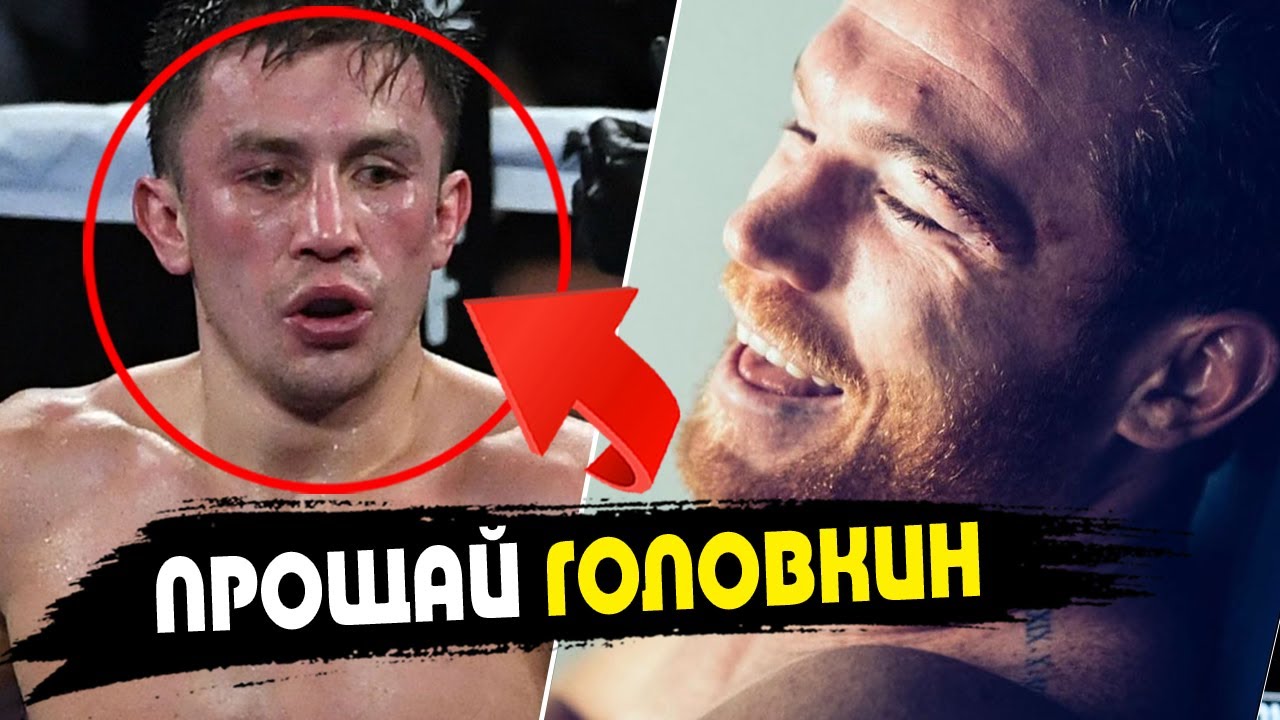 «Канело» Ушел от DAZN и Golden Boy | Прощай Третий Бой с Головкиным?