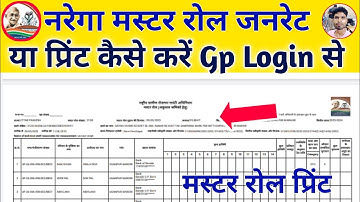 Muster Roll Online Kaise Nikale 2023 | How To Generate E Muster Roll In Nrega - Mgnrega