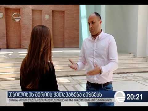 თბილისში მიწისქვეშა პარკირება მოეწყობა