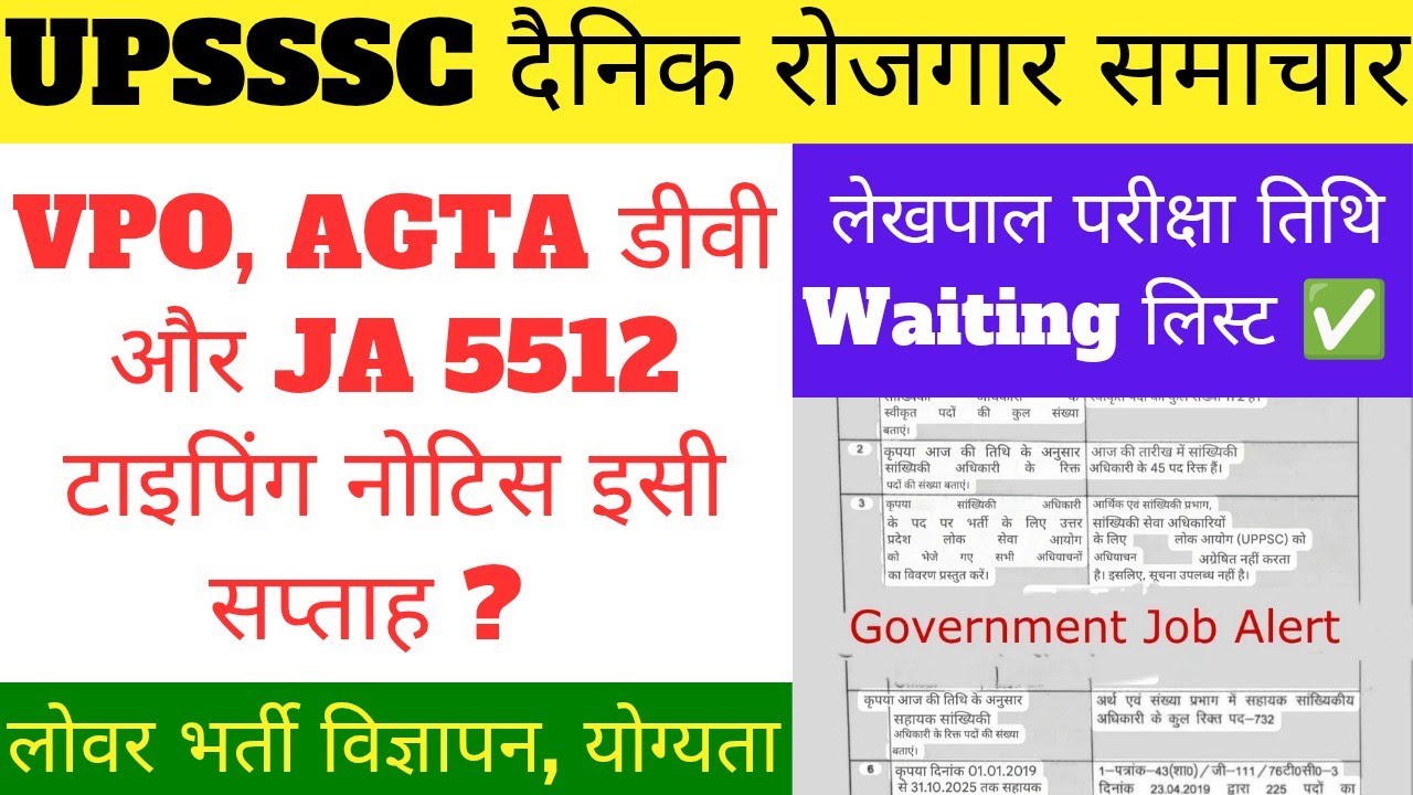 UPSSSC Latest News | Junior Assistant 3284 Cut Off | Vpo Dv | Agta Dv | Ja 5512 Typing Result
