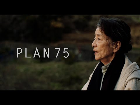 倍賞千恵子主演　75歳で生死を自ら決定『PLAN 75』予告編解禁