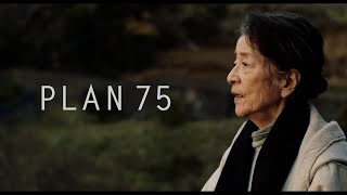 倍賞千恵子主演　75歳で生死を自ら決定『PLAN 75』予告編解禁