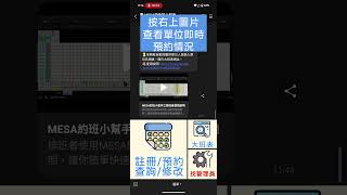 沒啥約班小幫手V1.1 上線   #無料 #護理 #約班 #預假