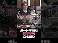 ガード不能な奈羅花の立ち回り #shorts #マゴ #奈羅花 #スト6