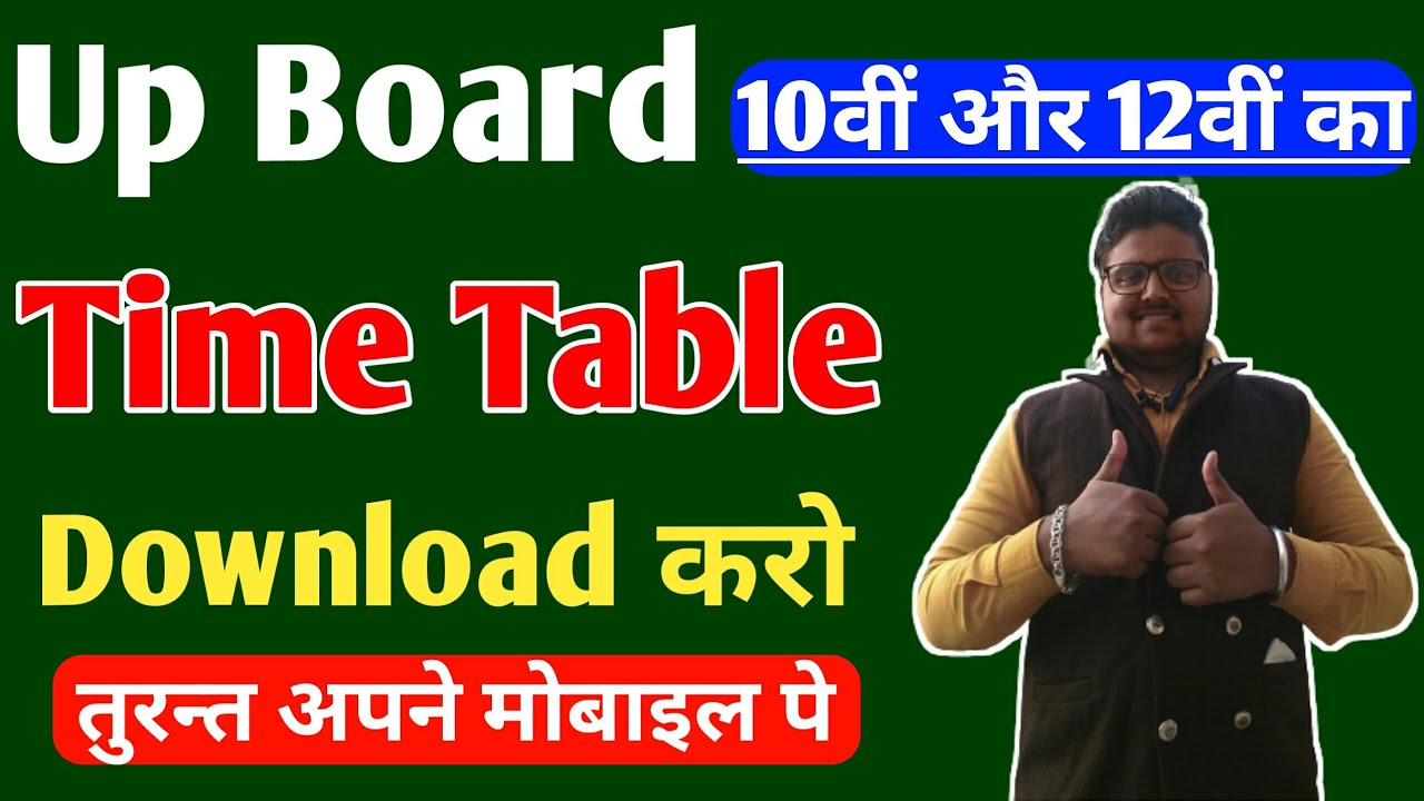 How to Download UP Board TimeTable/Date Sheet 2021|Download UP Board 2021 TimeTable |UP BOARD SCHEME