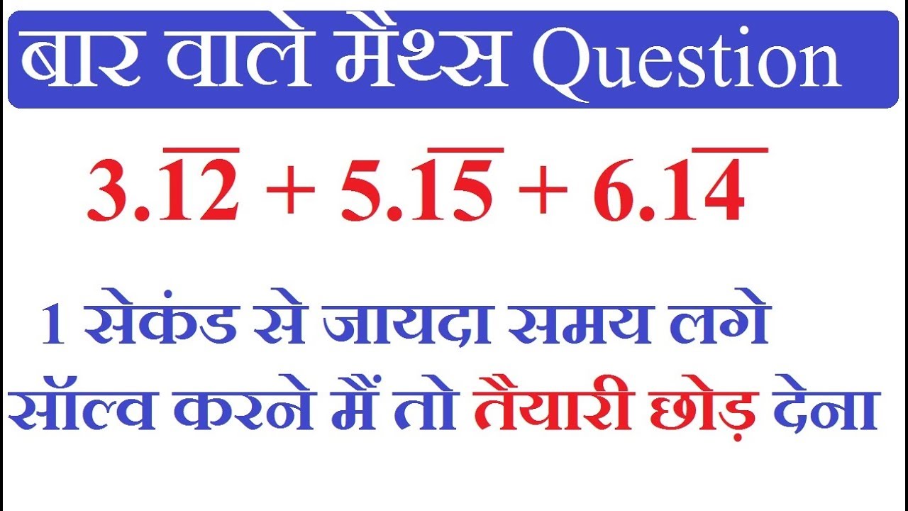 Bar Questions Tricks Math Tricks For Competitive Exams Such As SSC