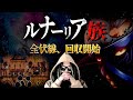 何もかも分かってしまいました【ワンピース ネタバレ】