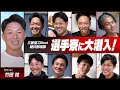 【ルームツアー】社会人野球選手寮を竹田祐がご案内♪三菱重工West硬式野球部