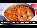 Cook this Chicken Stew and your neighbors will be Jealous! Made with roasted bell peppers