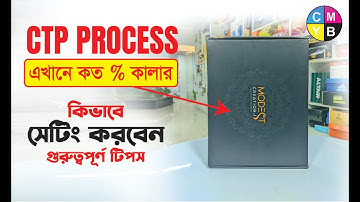 How to make a Box CTP Output Setting in Illustrator | কিভাবে বক্স সেটিং দিবেন