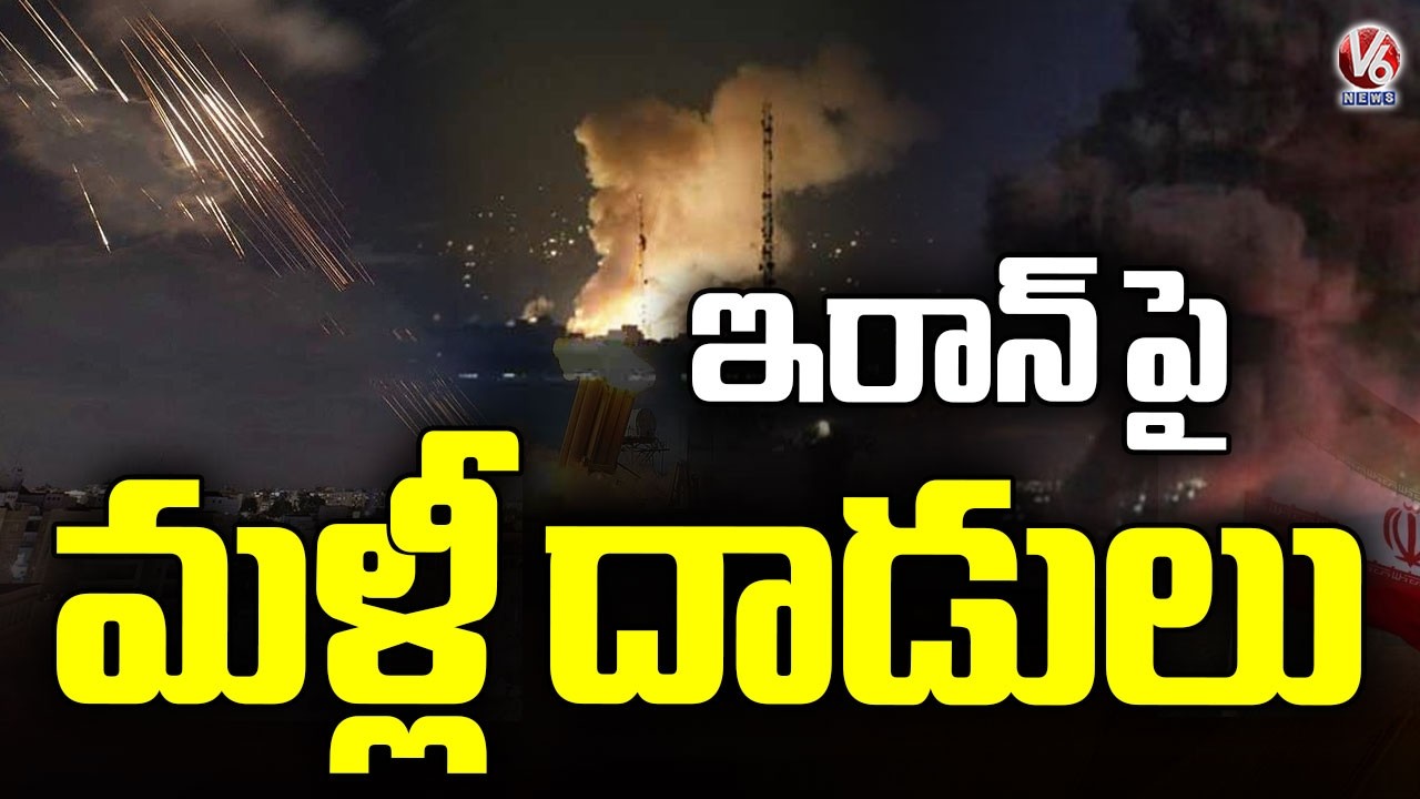 US, Israel Once Again Attack IRAN | V6 News