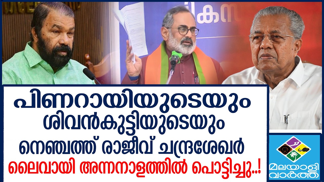 RC   കസറി രാജീവ്