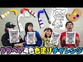 誰が一番混ぜ色上手いの??4兄妹で4色色塗りチャレンジ!himawari-CH