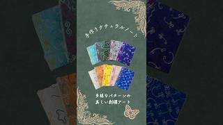手漉きの伝統紙を使用したノートです。環境にやさしく、1冊ずつ丁寧に手作りされたぬくもりのある逸品。 www.mybeing.jp #ハンドメイド #ネパール #ノート