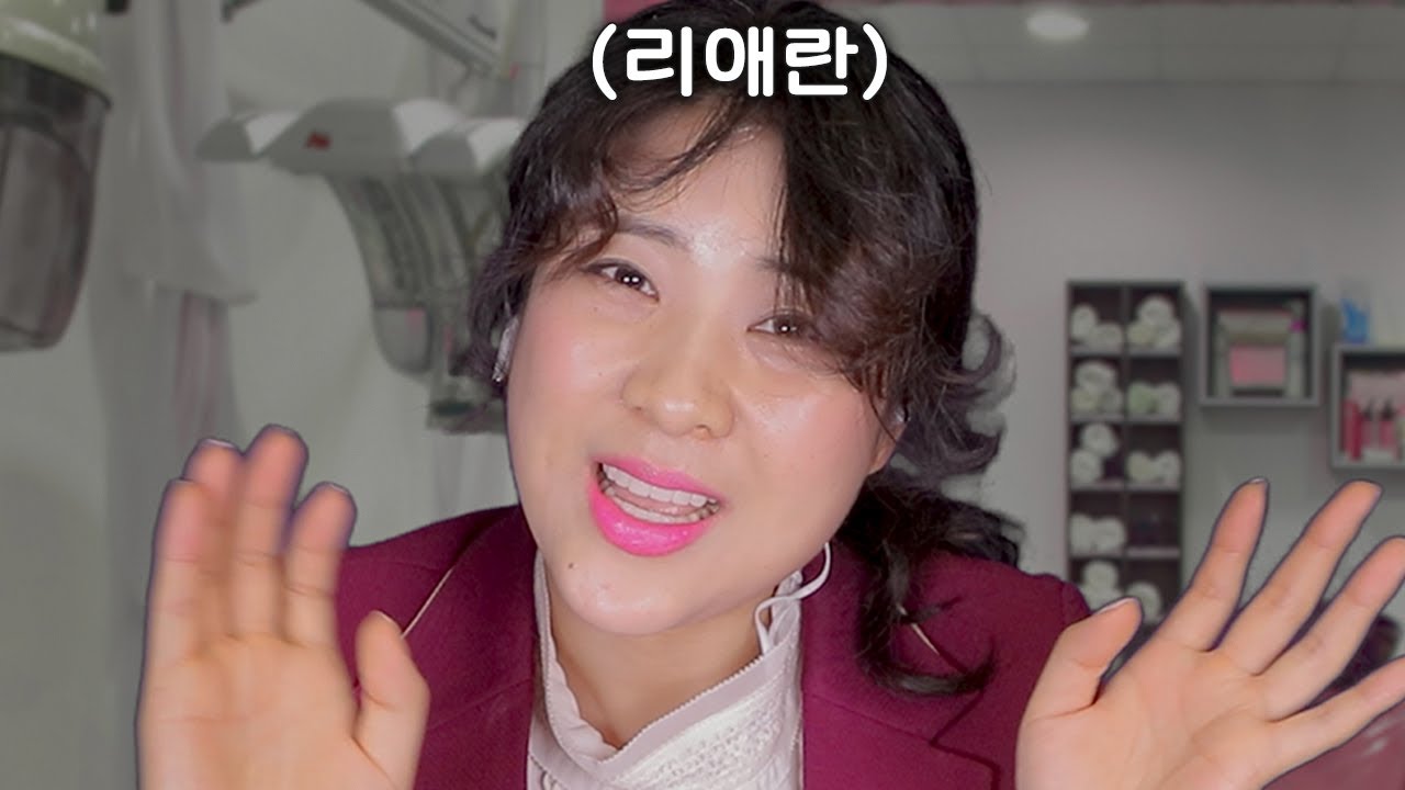 [ASMR] 북한 에스테틱샵 RP