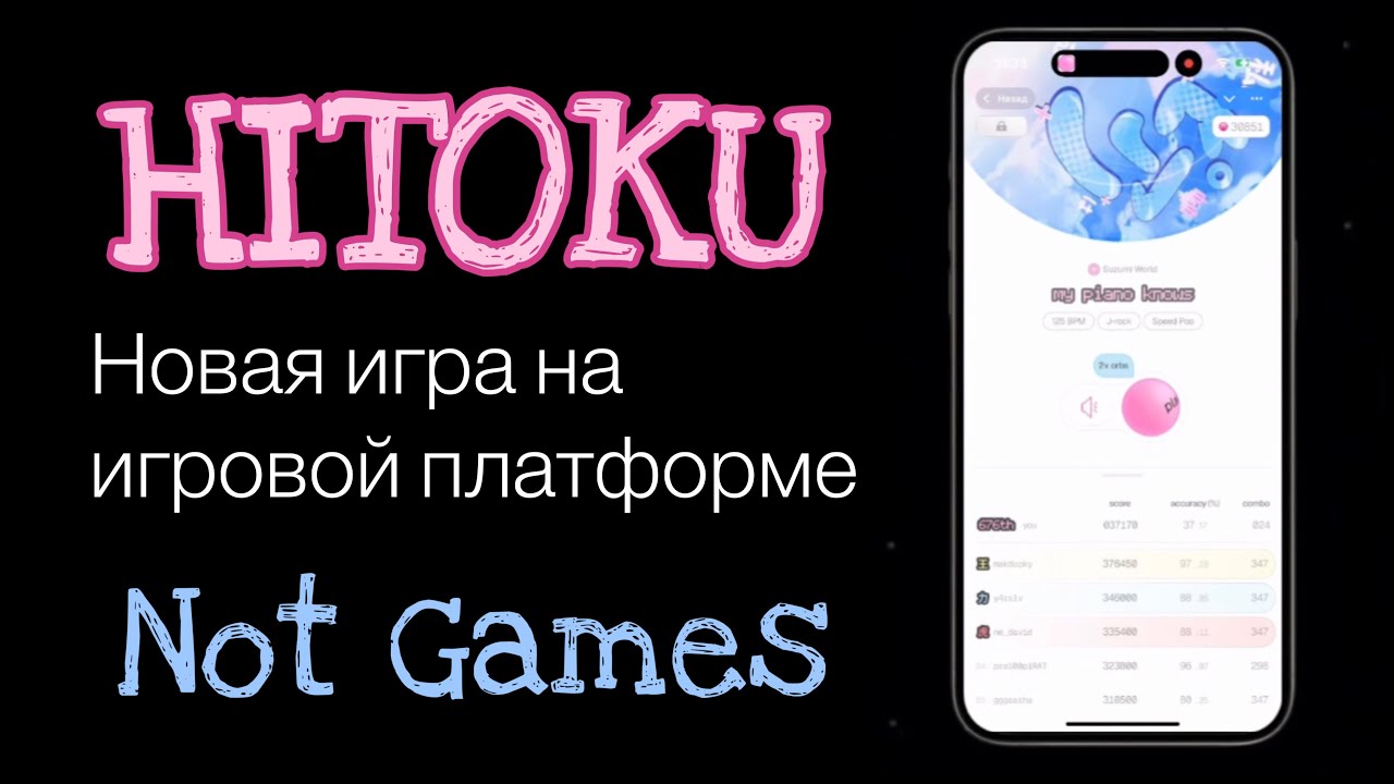 Как играть в HITOKU? Новая игра в Telegram на игровой платформе Not Games от Notcoin 