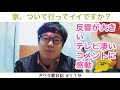 アベラ歌日記「家、ついて行ってイイですか？」