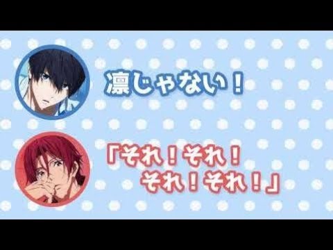 【Free!文字起こし】江ちゃん、凛の兄妹キャラソンの合いの手がwww