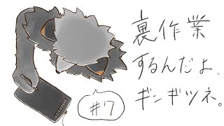 【縦型裏作業#4】予定表、サムネ、依頼品作成をやっつける【#津久井ランテ /#ケモノvtuber /#雑談配信 /#初見歓迎 】