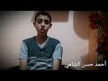 أواخر الأحزاب بصوت أحمد حسن الشامي