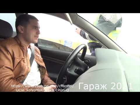 "Покажи мне багажник!", "Протокол досмотра?", "Так это не досмотр..". Сотрудник ГАИ против Юриста