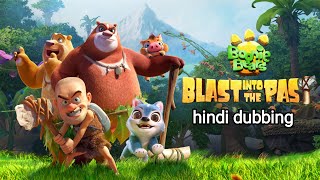 Boonie bears blast into the past #hollywood hindi movies # english movie #cartoon