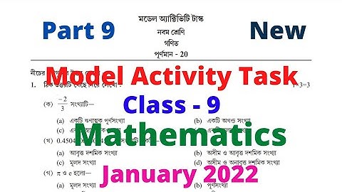 Model Activity Task Class 9 Mathematics January 2022 Part 9